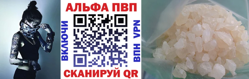 Купить  Павлово  Alpha-PVP кристаллы 