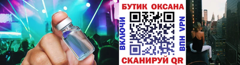 Бутират жидкий экстази  Купить закладки  Павлово 