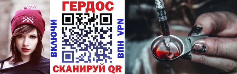 Героин Heroin  Купить  Павлово 