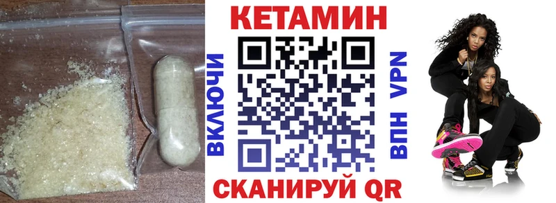 Купить закладки  Павлово  Кетамин ketamine 