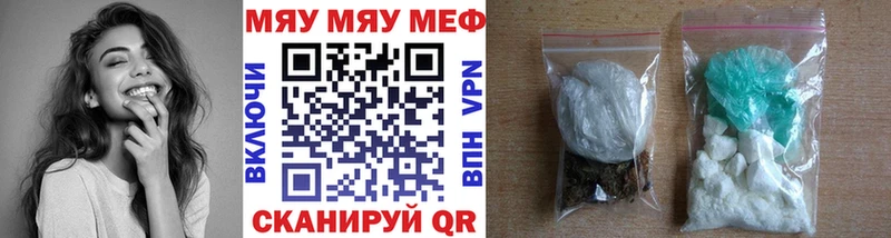Купить закладки  Павлово  Мефедрон кристаллы 
