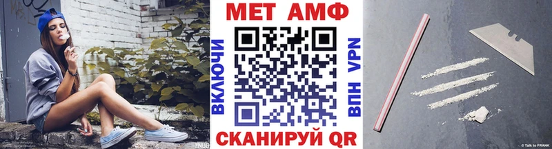 Первитин Methamphetamine  Купить где  Павлово 